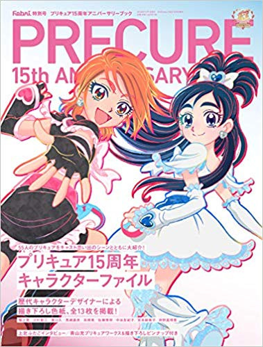 Crunchyroll Manga Magazine Febri Announces Precure 15th Anniversary Book