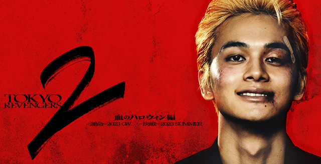 <div></noscript>Takemichi's Revenge Begins Again in Tokyo Revengers Live-action Film Sequels' Teaser Trailer</div>