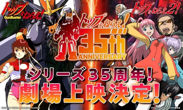Gunbuster OVA Series Announces 35th Anniversary Revival Screening Shecdule