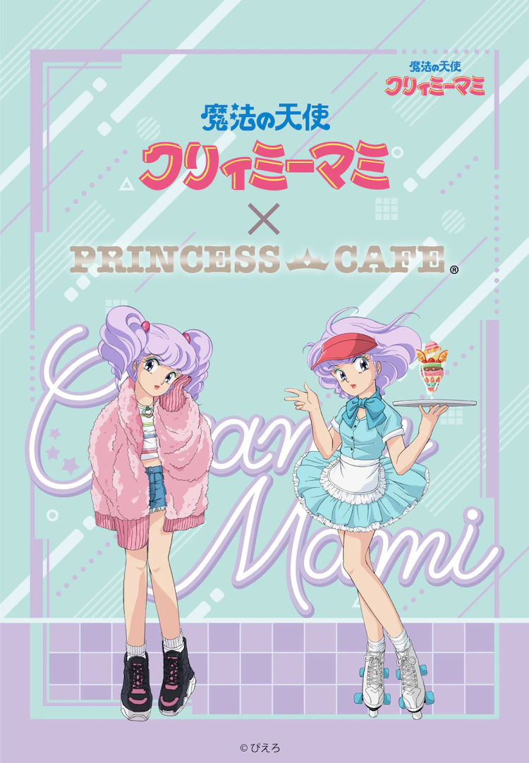 Creamy Mami Collab Café Key Visual