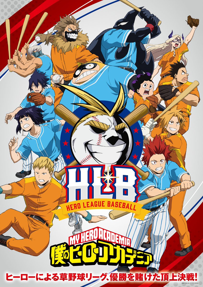 My Hero Academia Hero League Baseball OVA-Visual