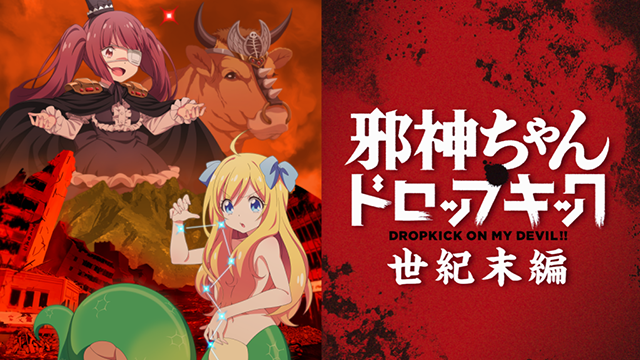 # Dropkick auf My Devil!  Neue Anime-Episode hat Fist of the North Star Energy