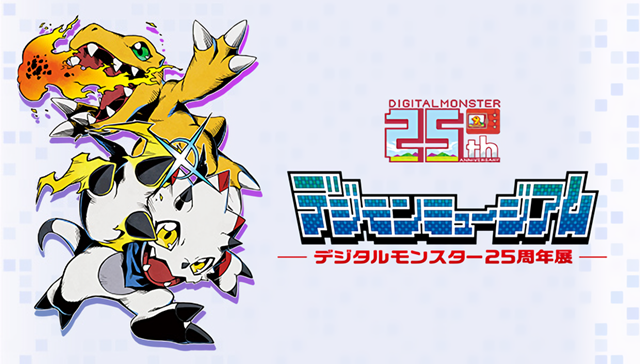 Crunchyroll - Digital Monsters Franchise Plans Its 25th Anniversary  Exhibition Event "Digimon Museum" in Akihabara
