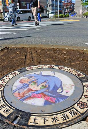 Konata manhole cover