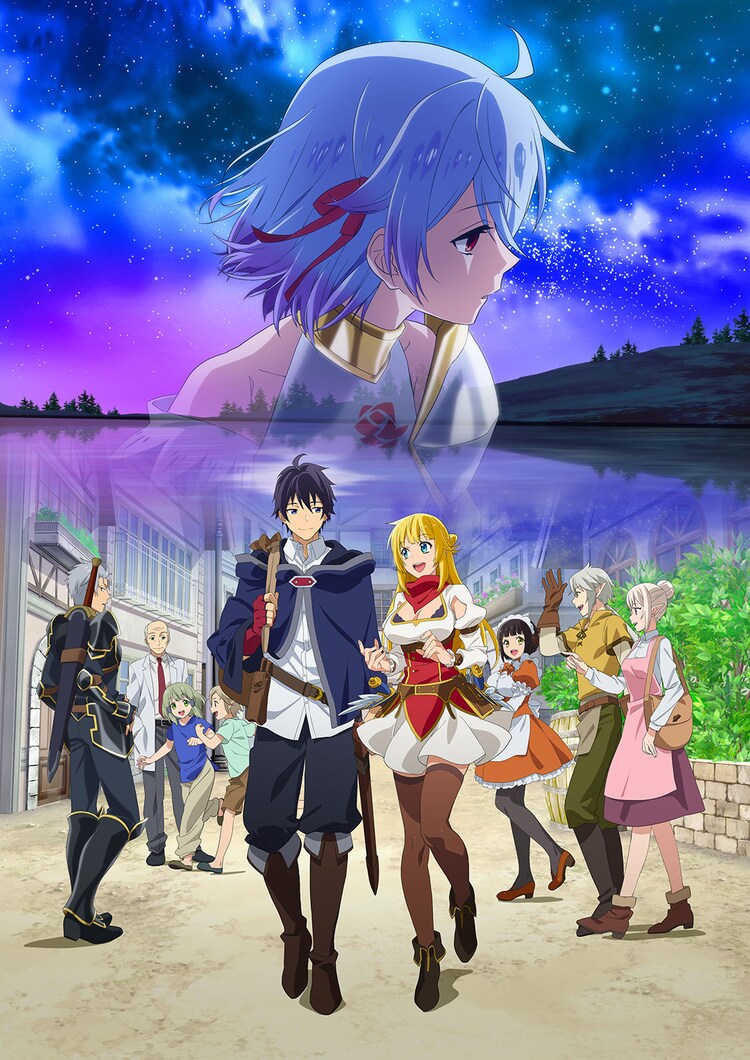 A key visual for the upcoming Banished from the Heroes' Party, I Decided to Live a Quiet Life in the Countryside TV anime, featuring the main characters Red and Rit enjoying a stroll through a peaceful town in the foreground while an image of the hero Ruty looms against a starlit night sky in the background. 