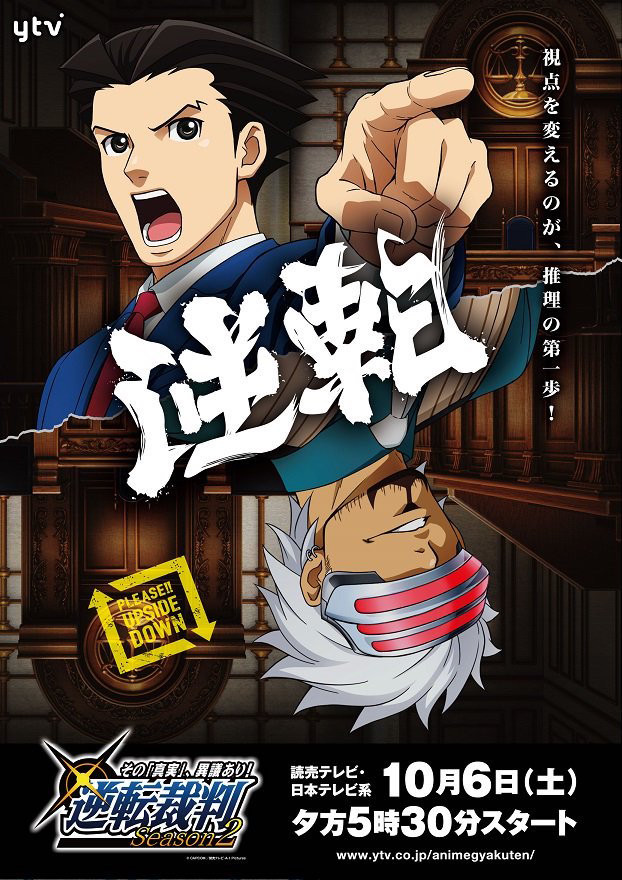 Crunchyroll - Absolutely No Objections to Ace Attorney Anime's New Season 2  Visual