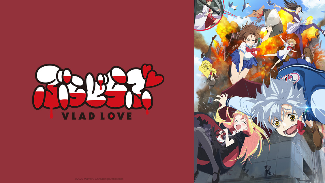 Crunchyroll - Crunchyroll Adds VLAD LOVE Anime to ...