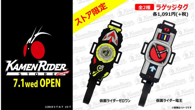 kamen rider store