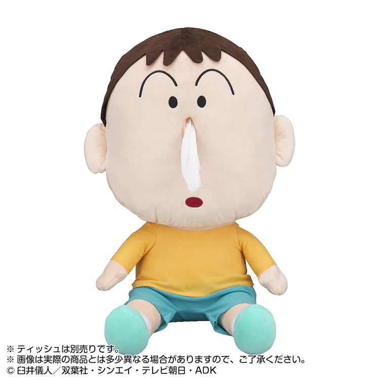 Bo-chan tissue holder - front