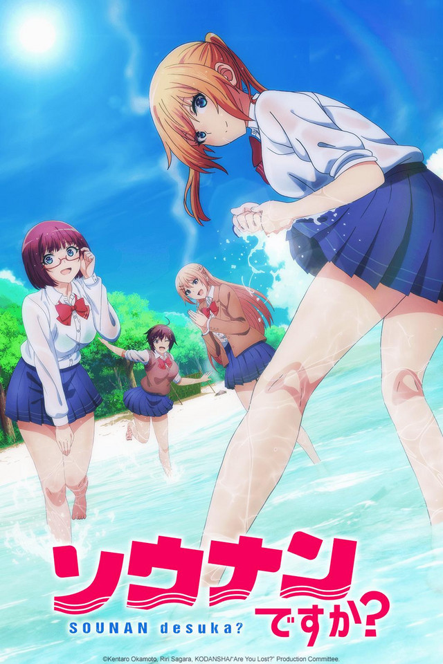 Are You Lost Anime Crunchyroll
