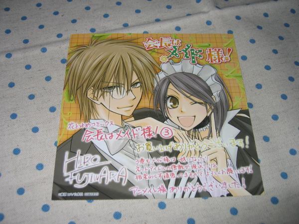 maid sama crunchyroll