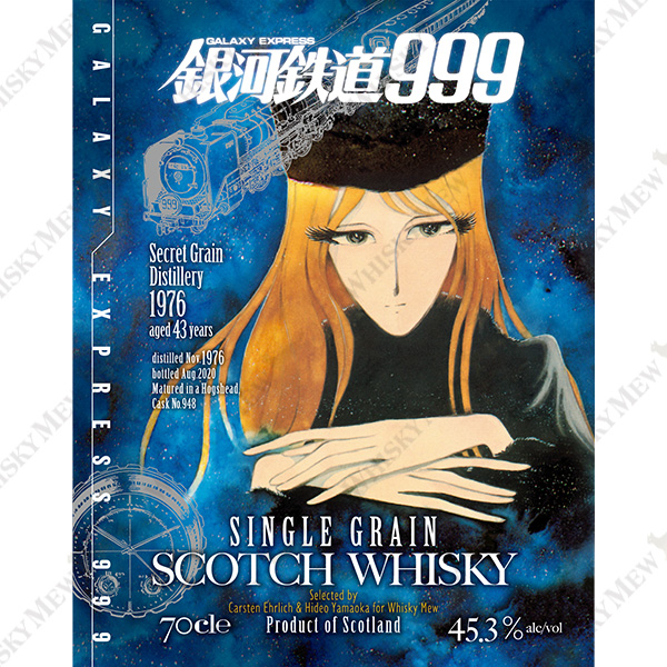 Galaxy Express 999 - Geheime Getreidebrennerei