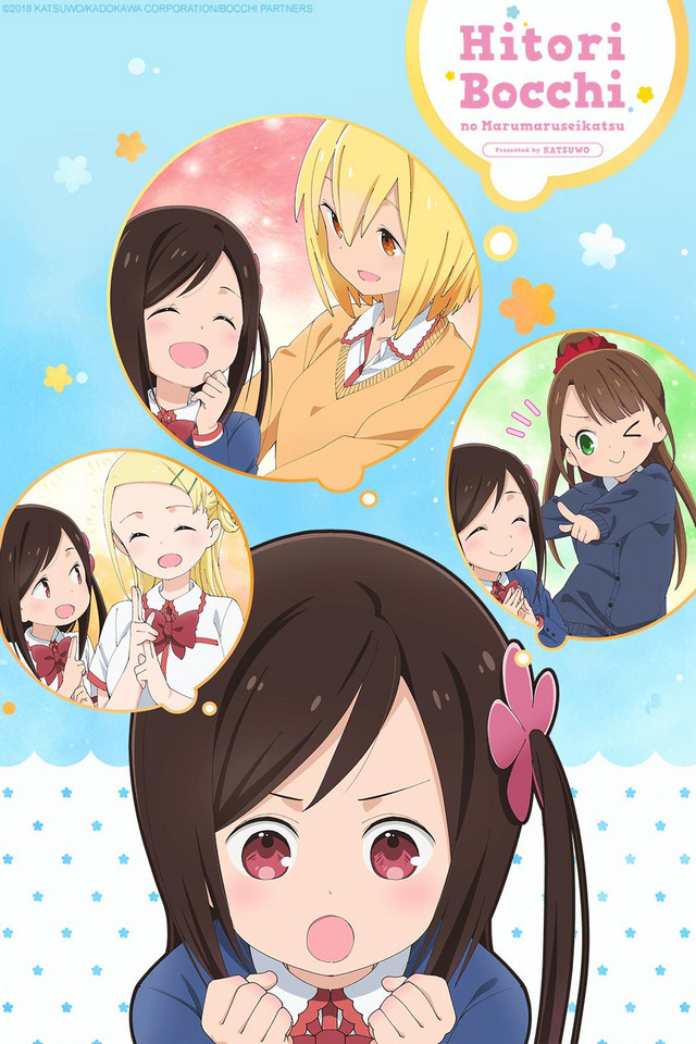 Sotoka Hitori Bocchi No Marumaru Seikatsu GIF - Sotoka Hitori Bocchi No Marumaru  Seikatsu Dancing - Discover & Share GIFs