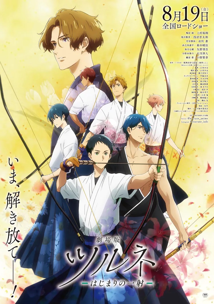 El cartel de la película de teatro Gekijouban Tsurune -Hajimari no Issha-, protagonizado por el elenco principal de personajes vestidos con sus uniformes de kyudo y largos arcos tradicionales japoneses.