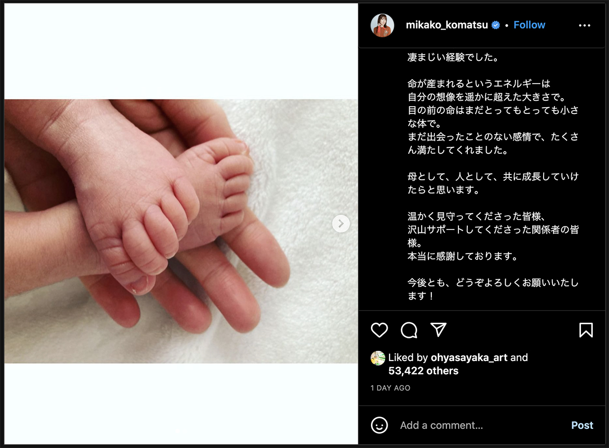 Mikako Komatsu on Instagram