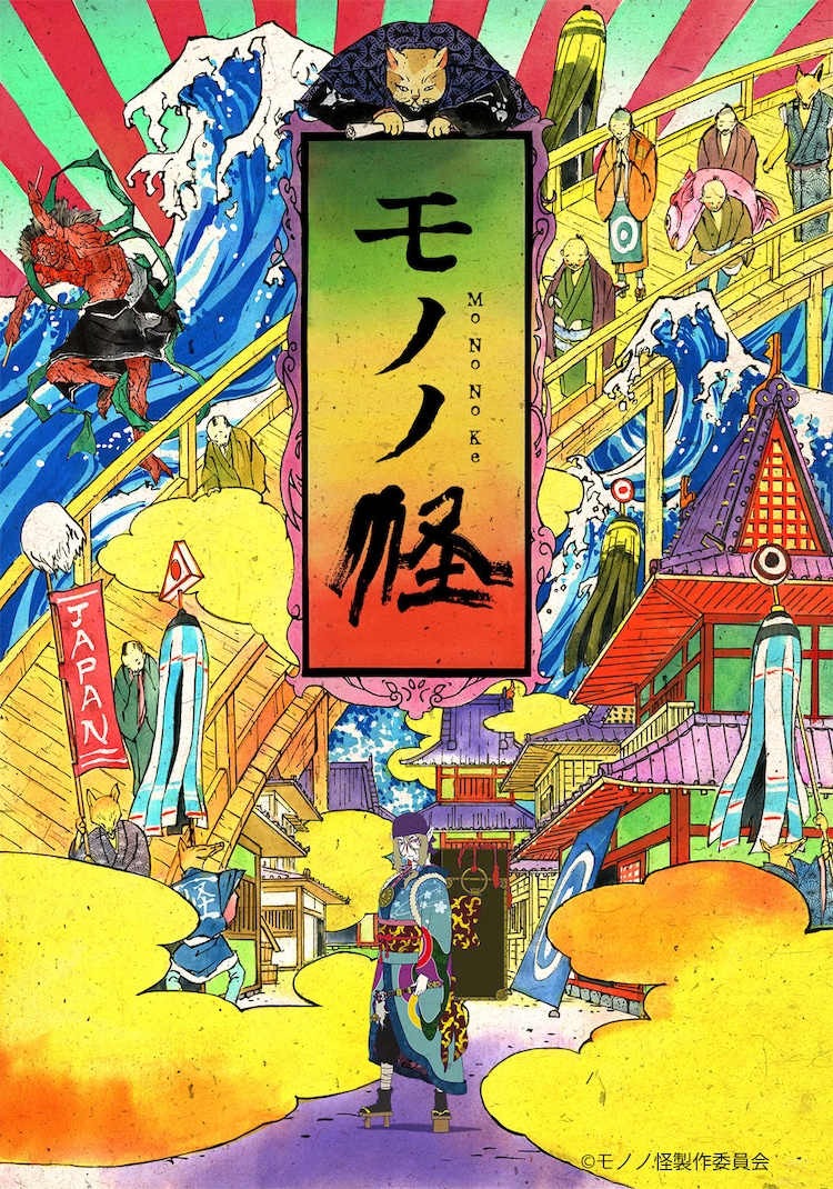 Ein Schlüsselbild für den Mononoke-TV-Anime von 2007 mit dem Medizinverkäufer, umgeben von seltsamen und halluzinatorischen Bildern eines japanischen Dorfes aus der Zeit des Shogunats.