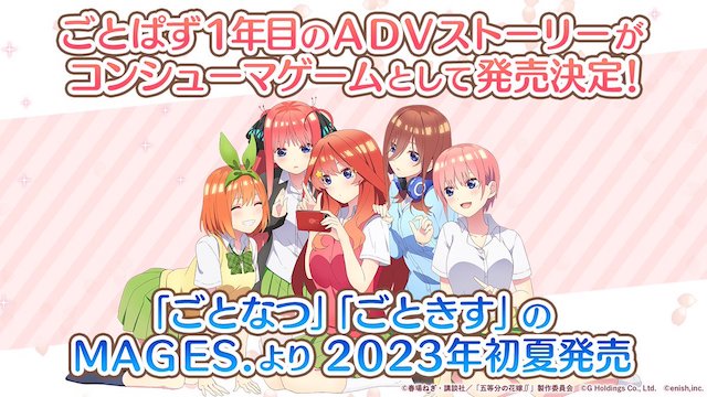 The Quintessential Quintuplets: Goto Pazu Story Game Reveals Theme Song Performer