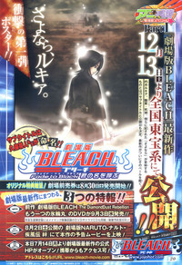 Get Wallpaper Crunchyroll Bleach 3e Movie Fade To Black Group Info Desktop Wallpaper