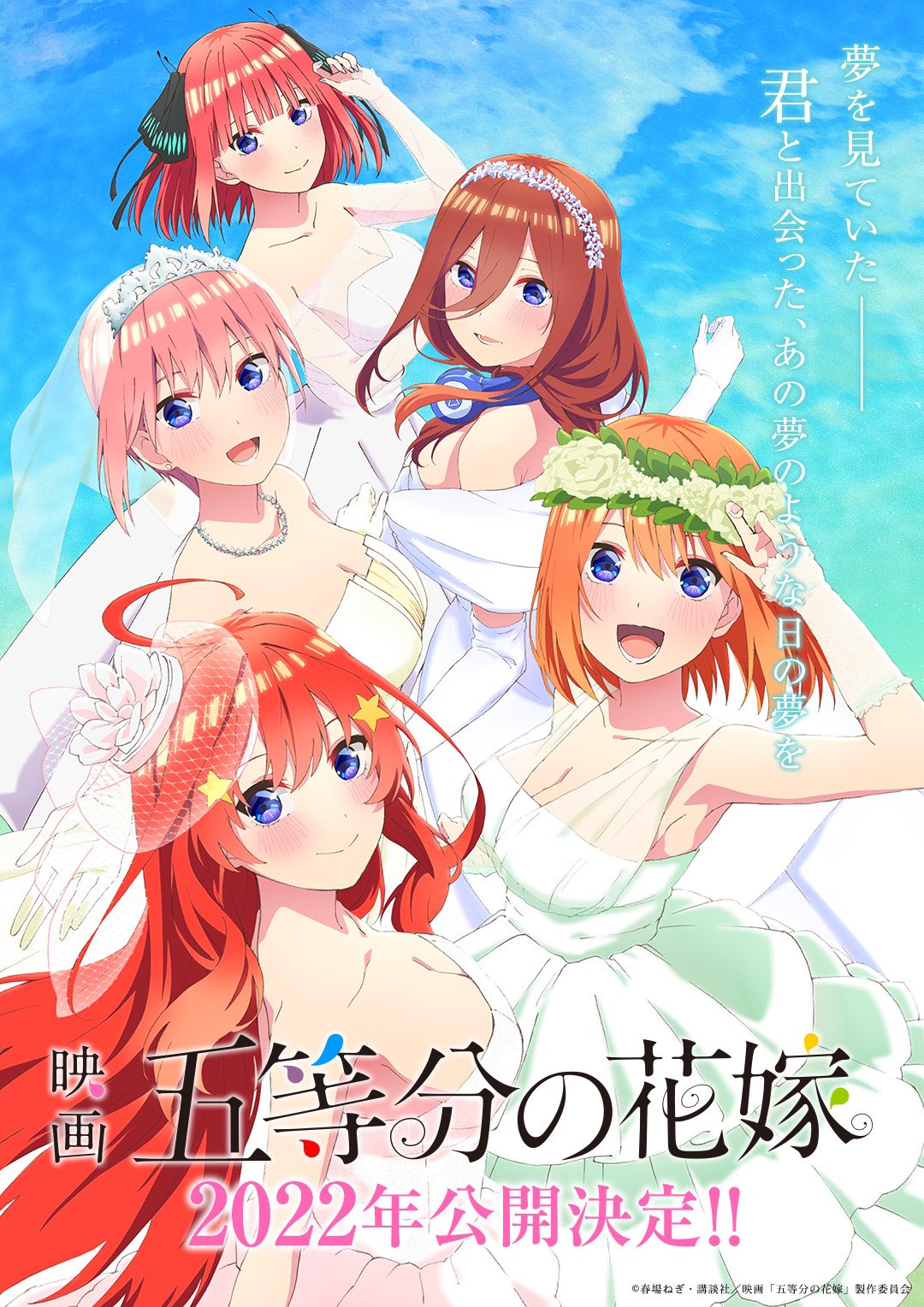 The Quintessential Quintuplets Film Crunchyroll