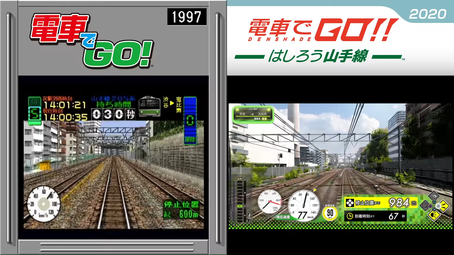 Densha de GO!!