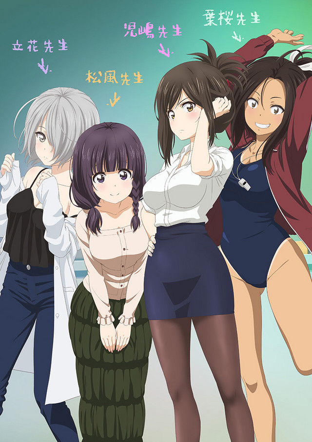 Nande Koko Sensei Ga Crunchyroll