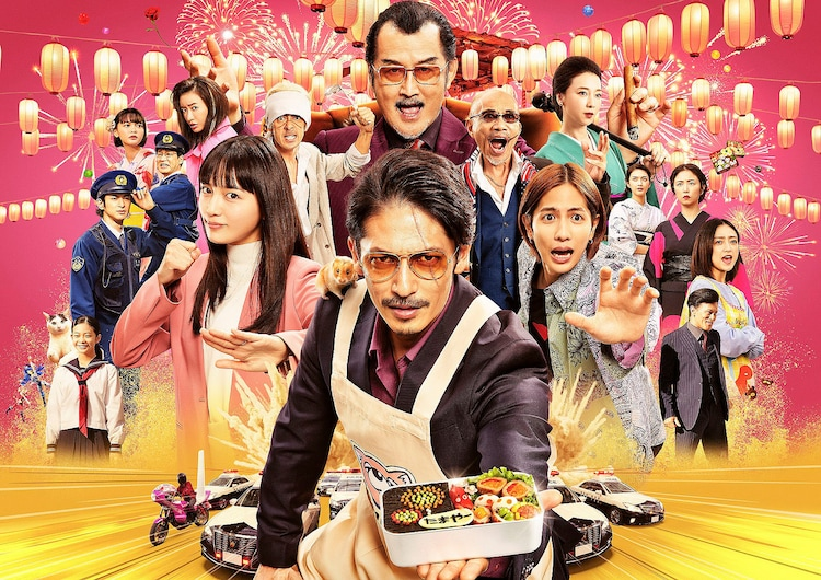 The Way of the Househusband live-action film visual