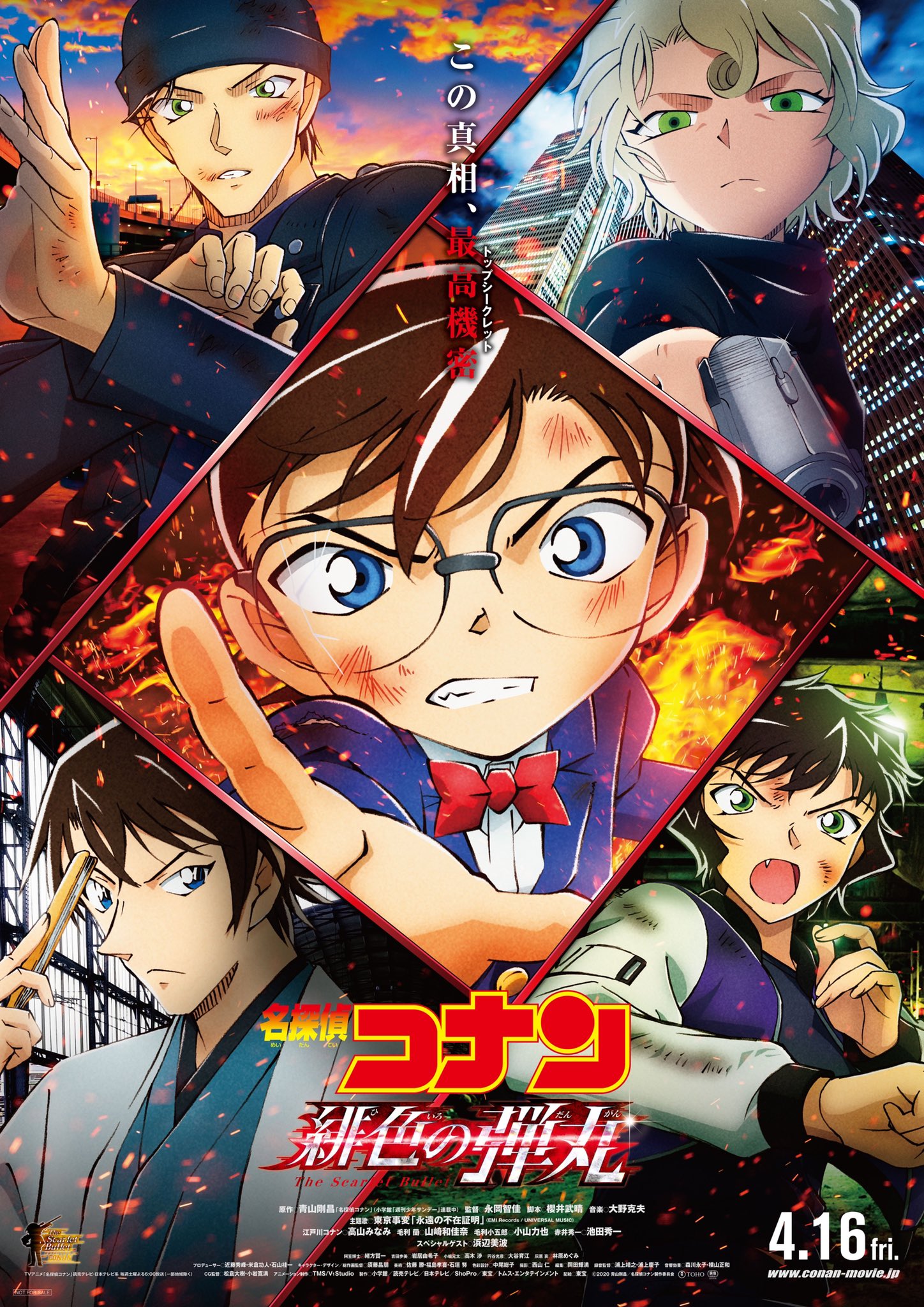 Detective Conan Film 23 Sortie En France Crunchyroll - Découvrez la nouvelle affiche du film d'animation