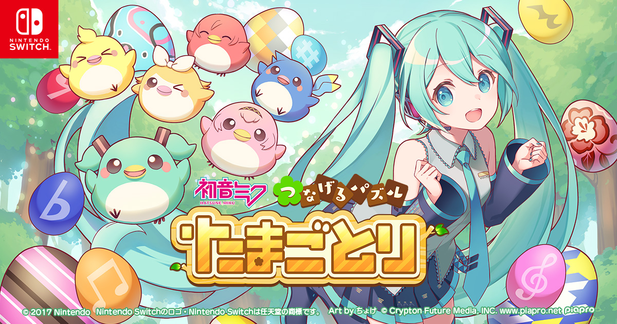 Hatsune Miku: Tsunageru Puzzle Tamagotori