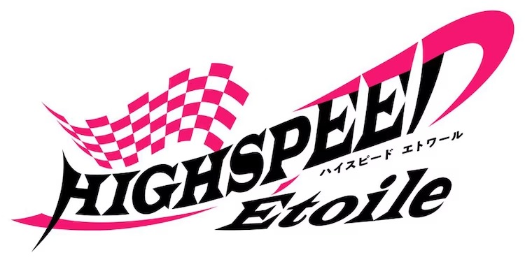 A banner image featuring the logo for the upcoming original HIGHSPEED Etoile TV anime.
