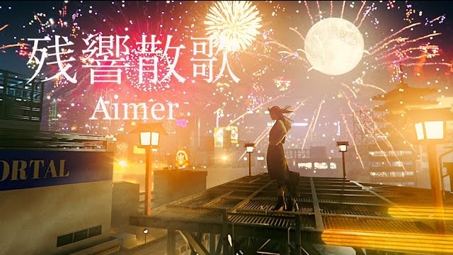 #Aimer Demon Slayer Eröffnungsthema führt die Karaoke-Rangliste der neuen Anime-Serie 2022 an