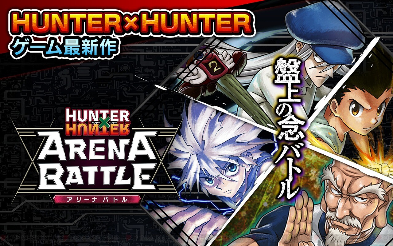 #Hunter x Hunter: Arena Battle Handyspiel endet im März