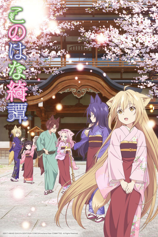 KONOHANA KITAN