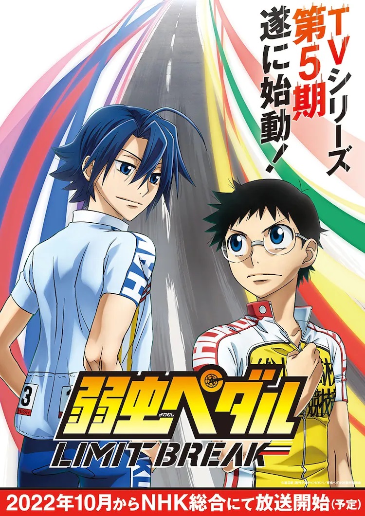 A teaster visual for the upcoming Yowamushi Pedal LIMIT BREAK TV anime, featuring the main character Sakamichi Onoda and his rival, Sangaku Manami, facing off in their bicycling uniforms. 