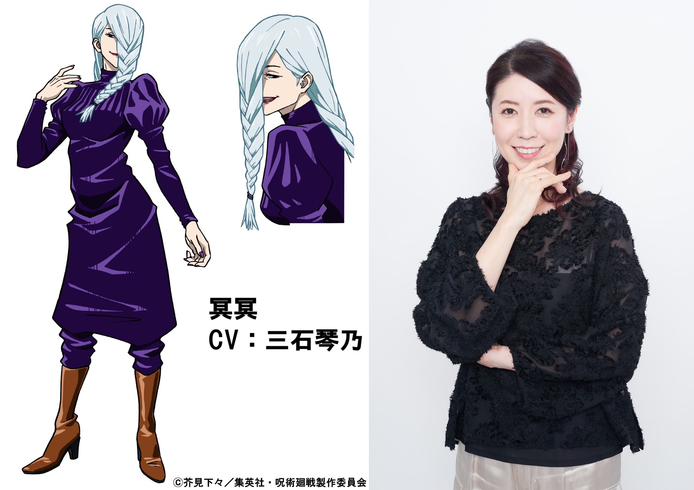 #JUJUTSU KAISEN TV Anime Unveils Voice Actors for Mei Mei, Naobito