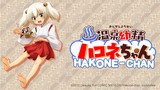 Hakone-chan