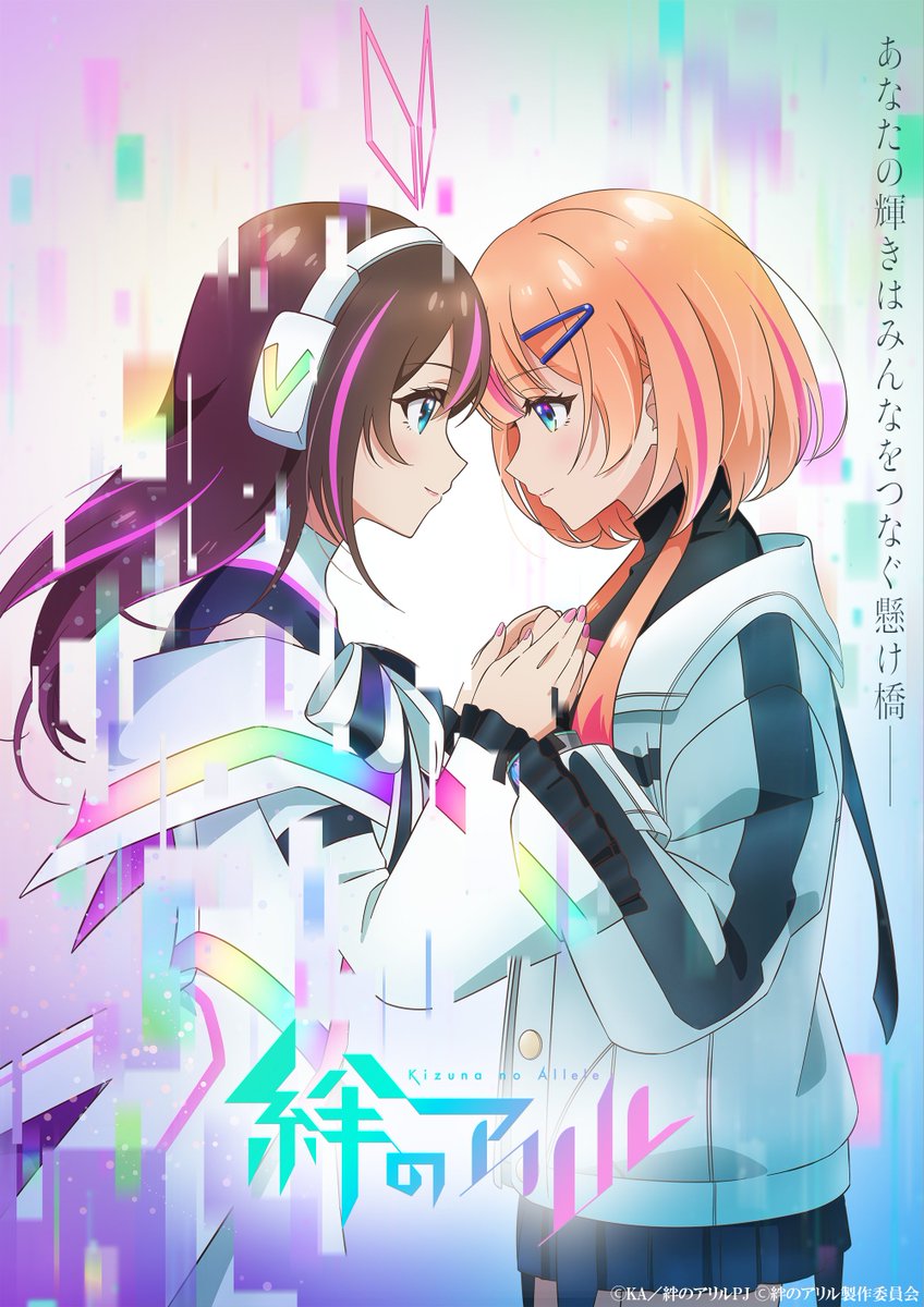 Kizuna no Allele anime visual