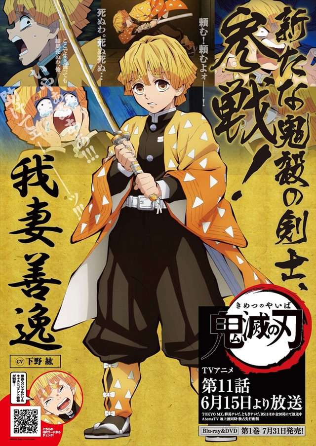 Crunchyroll Junichi Suwabe Voices "Drum Demon" Kyogai in TV Anime