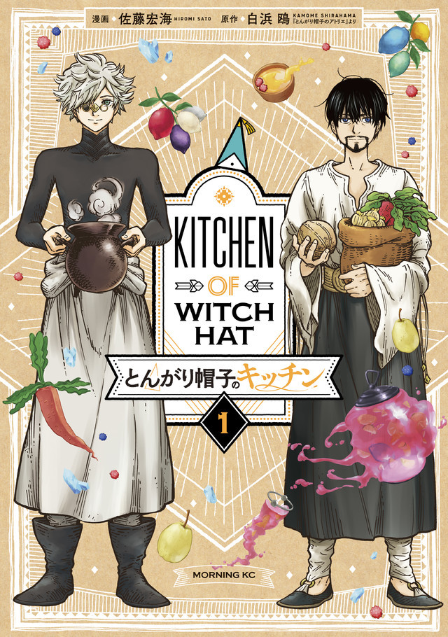 L Atelier Des Sorciers Manga
