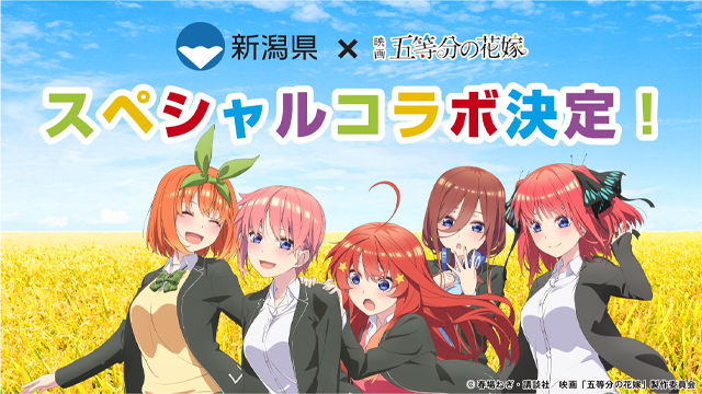 #Niigata Prefecture, The Quintessential Quintuplets Team up to Promote Eating Rice to Younger People
