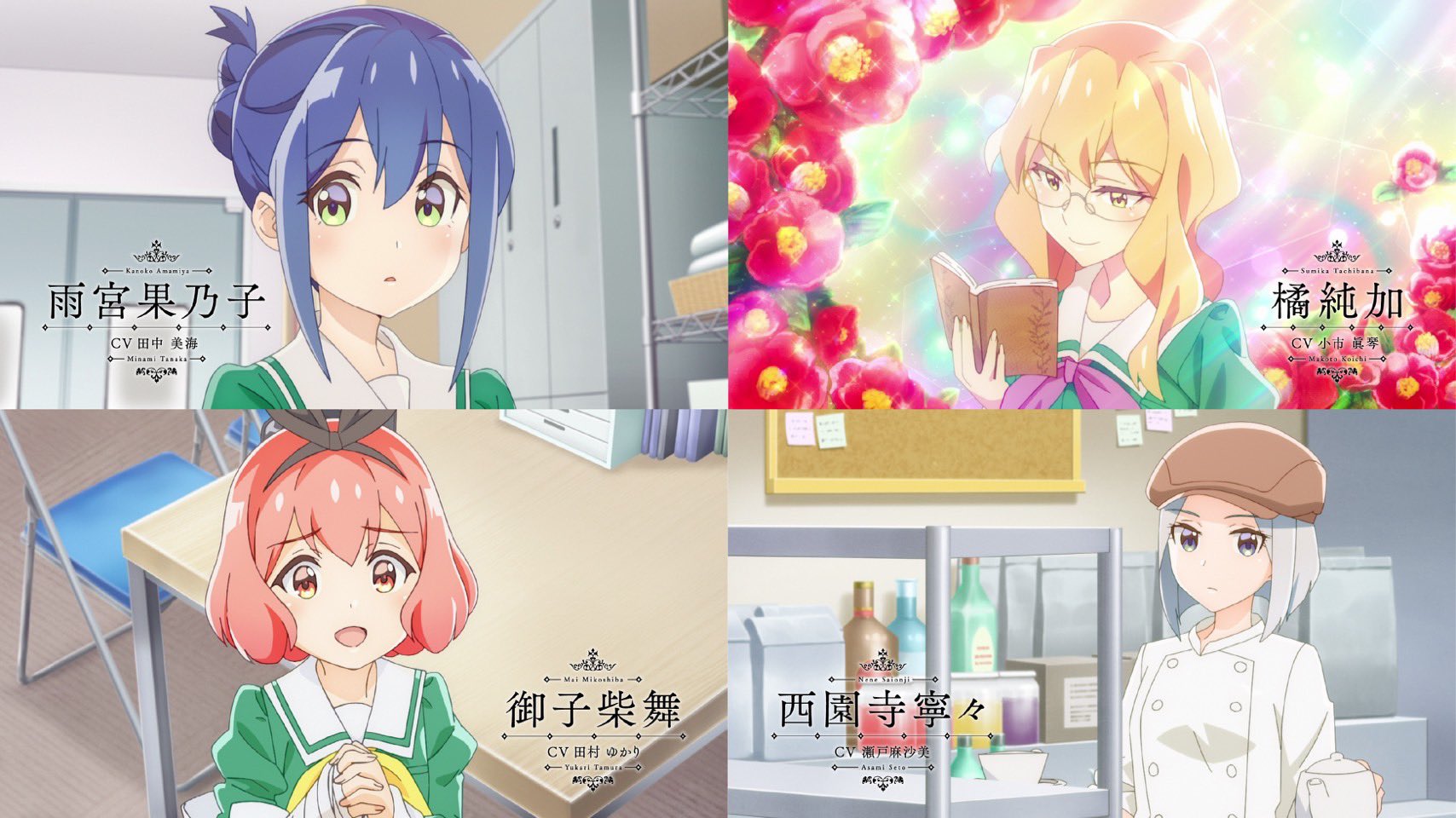 Crunchyroll - Yuri is My Job! TV Anime Spills the Tea on Spring 2023  Broadcast, More Cast