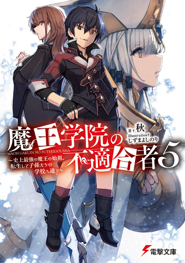 The Misfit of Demon King Academy