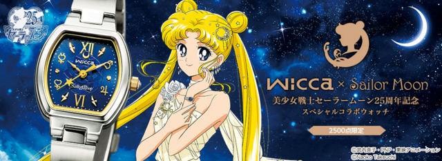 Seiko x Wicca Sailor Moon