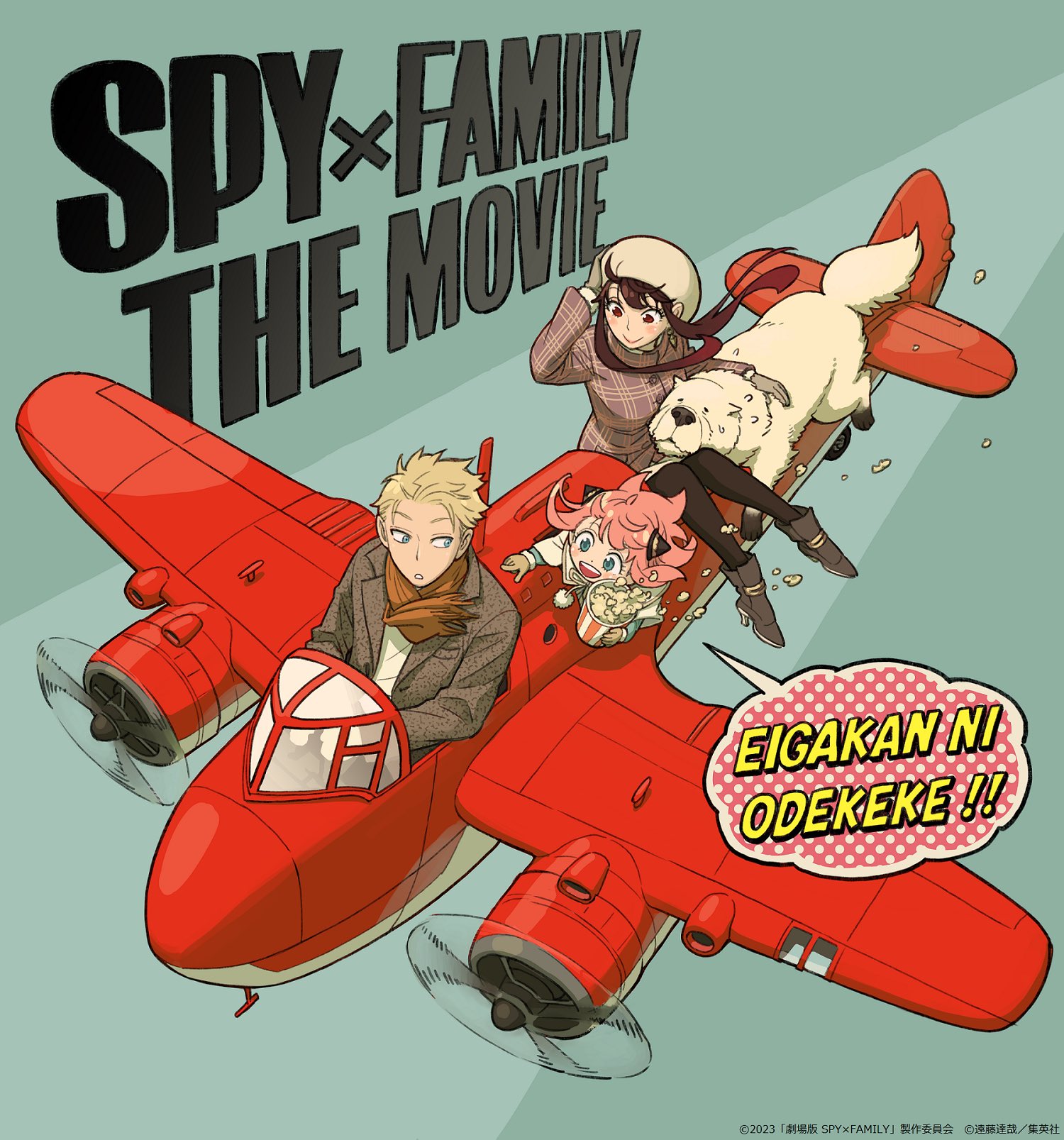 SPY x FAMILY movie