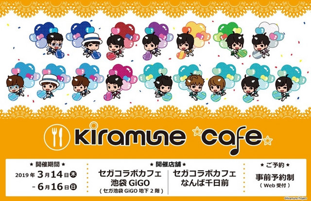 Crunchyroll Sega Collabo Cafe Offers Special Menu Inspired By Kiramune S Popular Anime Voice Actors