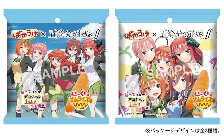 Bakauke x Die Quintessenz Quintuplets 