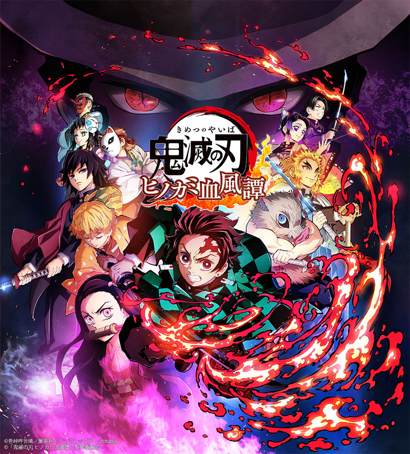 Demon Slayer -Kimetsu no Yaiba- The Hinokami Chronicles