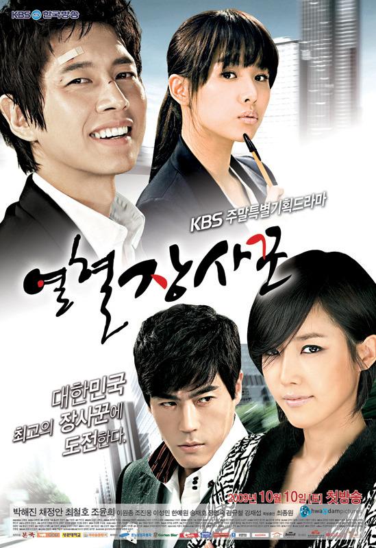 Crunchyroll Forum K Drama Hot Blood