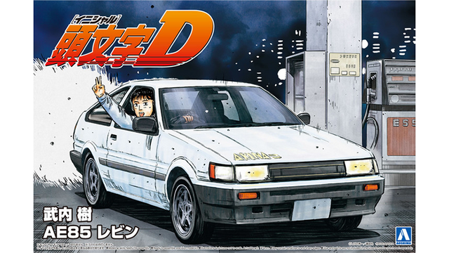 Crunchyroll - D Model Cars Will Fulfill Your Need for Speed
