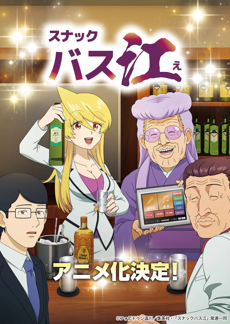 Snack Basue Anime-Keyvisual