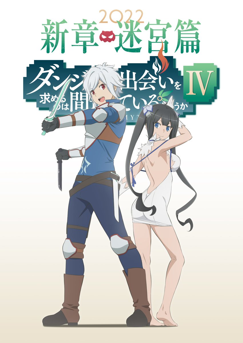 Is It Wrong to Try to Pick Up Girls in a Dungeon? IV